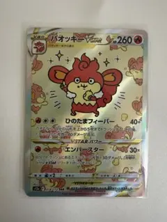 2026年最新】バオッキーvstar sarの人気アイテム - メルカリ
