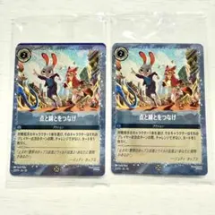 ズートピア２ 入場特典 プロモーションカード 2枚