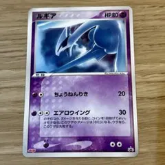 ポケモンカード ルギア 明治 プロモカード