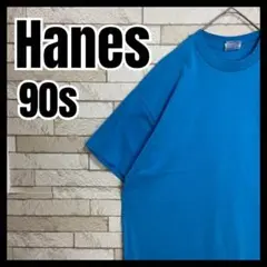 90s Hanes Tシャツ シングルステッチ 無地 プレーン ボディ 古着