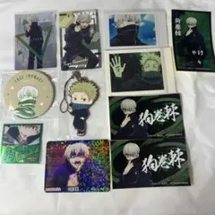 狗巻棘グッズまとめ売り