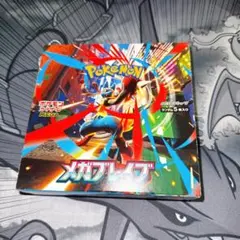 即購入⭕️ ポケモンカード まとめ売り ペリペリ付き メガブレイブ ex 1