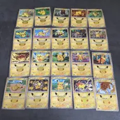 ポケモンカード　セレブレーション　ピカチュウ20枚まとめ売り