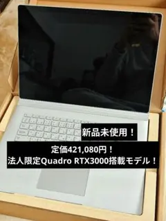 ✨一点限り❗️✨【NVIDIA Quadro搭載】Surface Book 3