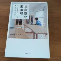 2026年最新】断捨離の人気アイテム - メルカリ