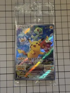 カ*ん様 ピカチュウ スカーレット/バイオレット パッケージ版 未開封 プロモ