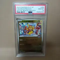フクオカのピカチュウPSA10 - メルカリ