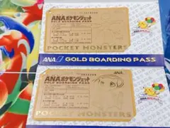 ANA ポケモンジェット 就航記念 ゴールデンボーディングパス 2枚セッ未使用