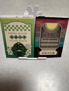 鬼滅の刃 竈門炭治郎 &無限列車編の鬼　ステッカーセット