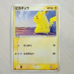 2026年最新】ぴかちゅう 022 053の人気アイテム - メルカリ