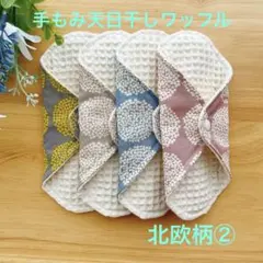 布ナプキン　布ライナー　4枚セット　リピーター様には1枚プレゼントしております♪のサムネイル