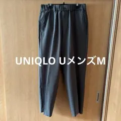 美品UNIQLO U ワイドフィットテーパードパンツ　メンズM ダークグレー
