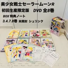 2026年最新】美少女戦士セーラームーンR DVD全8巻セットの人気アイテム
