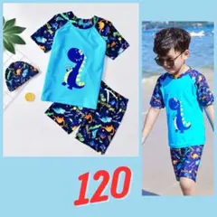 【120】キッズ水着 恐竜柄 帽子付き3点セット ラッシュガード 夏　男の子　青