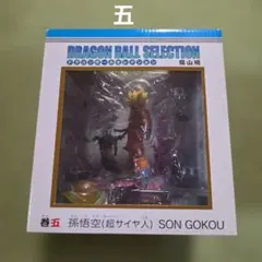 2026年最新】ドラゴンボールセレクション 巻 孫悟空の人気アイテム
