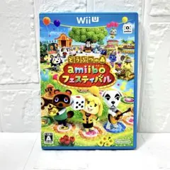 wii U ソフト　どうぶつの森　amiiboフェスティバル