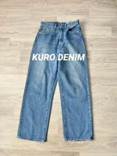 KURO DENIM クロデニム IENA別注 デニム 26のサムネイル
