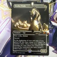 2026年最新】オセロットの群れの人気アイテム - メルカリ