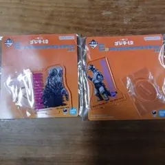 一番くじ　ゴジラ-1.0 E賞 アクリルスタンドコレクション 2個セット