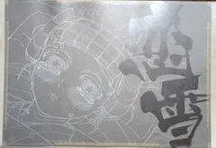 鬼滅の刃　無限城編　ランチョンマット　恋雪