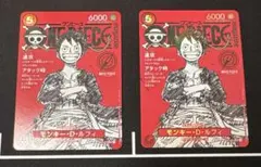 ワンピースマガジン20号 付録 モンキー・D・ルフィ プロモカード　2枚セット