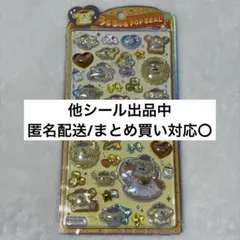 【正規品】サンリオ うるちゅるPOPシール ポムポムプリン