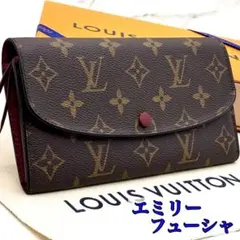 【極美品】ルイヴィトン　ポルトフォイユ　エミリー　モノグラム　フューシャ