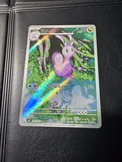 【ポケモンカード】ヌメイル 093/083 AR