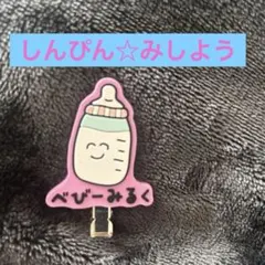 harapeko Eve ぎゅぎゅっとアクリルキーホルダー はらぺこ商店 - メルカリ