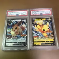 PSA10 連番　ピカチュウV イーブイV コロコロ　スタートデッキ100