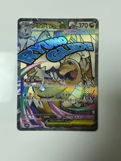 2026年最新】メガカイリューex MA M2a 232/193 PSA10の人気アイテム