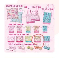 サンリオ　くるっと回してサマーチャレンジ　プチタオルのサムネイル