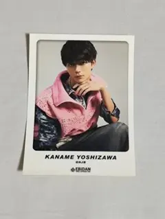 吉澤要人 原因は自分にある。 げんじぶ エビライ EBiDAN ステッカー