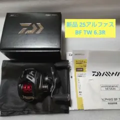 新品未使用 ダイワ 25アルファス BF TW 6.3R(右巻き)のサムネイル