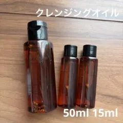 シュウウエムラ　クレンジングオイル　アルティム8