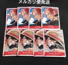 美品】映画特典 モンキー・D・ルフィ [P-022] シャンクス［P-016