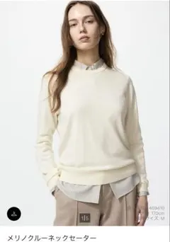 UNIQLOユニクロ　メリノクルーネックセーターSオフホワイト
