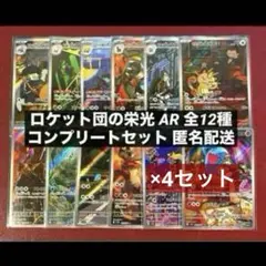 2025年最新】ロケット団の栄光arフルコンプの人気アイテム - メルカリ