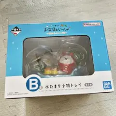 【新品未開封】お文具といっしょ 水たまり小物トレイ B賞 一番くじ