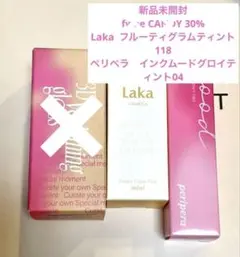 Laka フルーティグラムティント　118 ペリペラ　インクムード　グロイ　04
