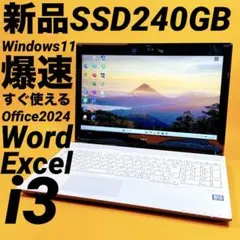 新品SSD⭐️ワードエクセル⭐️win11 ノートパソコン カメラ オフィス