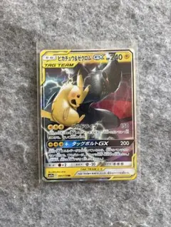 ピカチュウ＆ゼクロムGX RR SM12a TAG TEAM GXタッグオール…