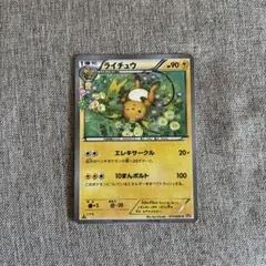 ライチュウ C CP3 ポケキュンコレクション 011/032 - メルカリ