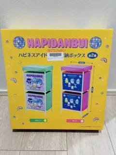 新品　サンリオ　はぴだんぶい　2段収納ボックス