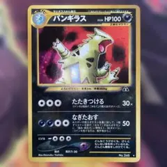 2026年最新】バンギラスの人気アイテム - メルカリ