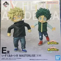 一番くじ 僕のヒーローアカデミア -更に向こうへ- E賞 いずく＆かつき