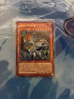 遊戯王 泰亜版 調和ノ天救竜 ウルトラレア - メルカリ