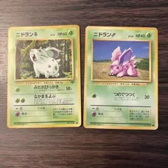 ポケモンカード ニドラン♀ ニドラン♂ 旧裏 No.029 No.032 ●