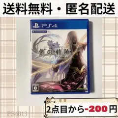 英雄伝説 創の軌跡（はじまりのきせき） プレイステーション4 PS4ソフト