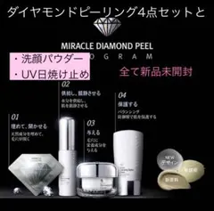 韓国人気な化粧品ルネセルダイヤモンドピール3点セット 韓国人気な化粧品ルネセルダイヤモンドピール3点セット 韓国